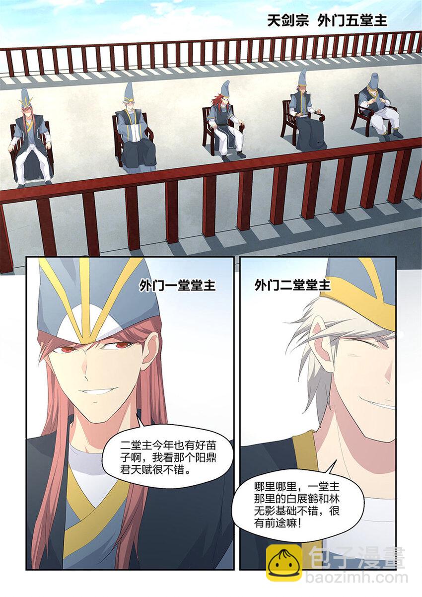 三十八 轻松取胜8