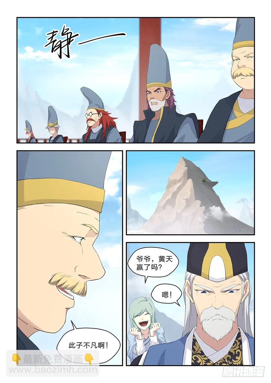 四十四 以快破妖1
