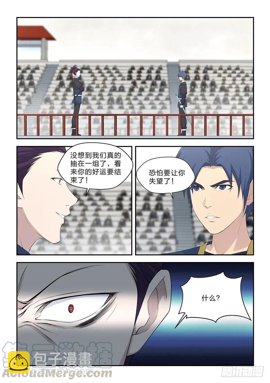 四十四 以快破妖10