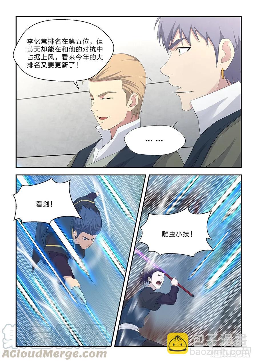 四十五 三招并用4