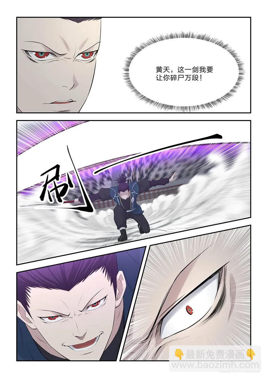 四十五 三招并用5