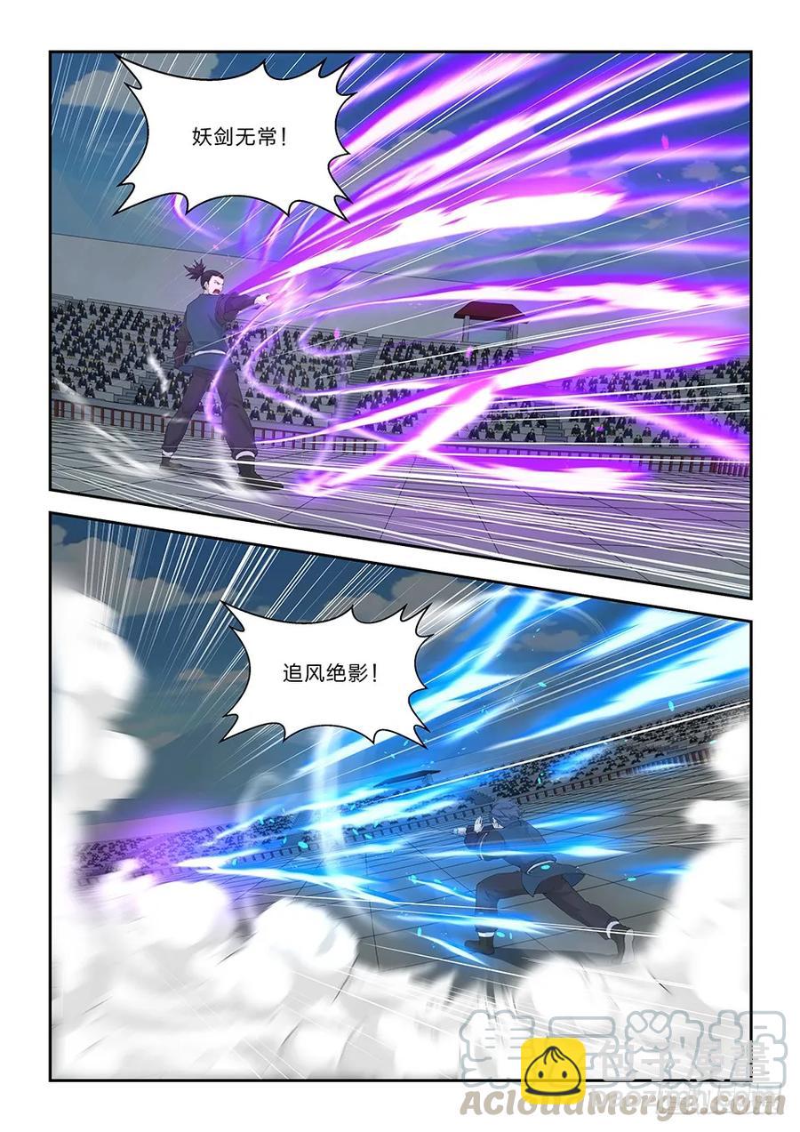 四十五 三招并用8