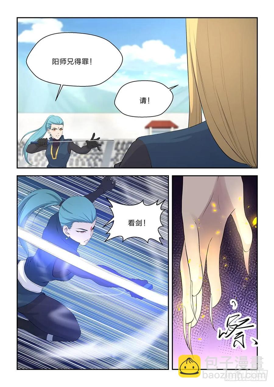 四十七 四强产生11