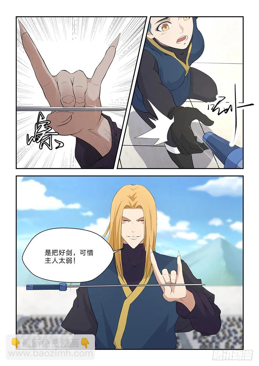 四十七 四强产生13