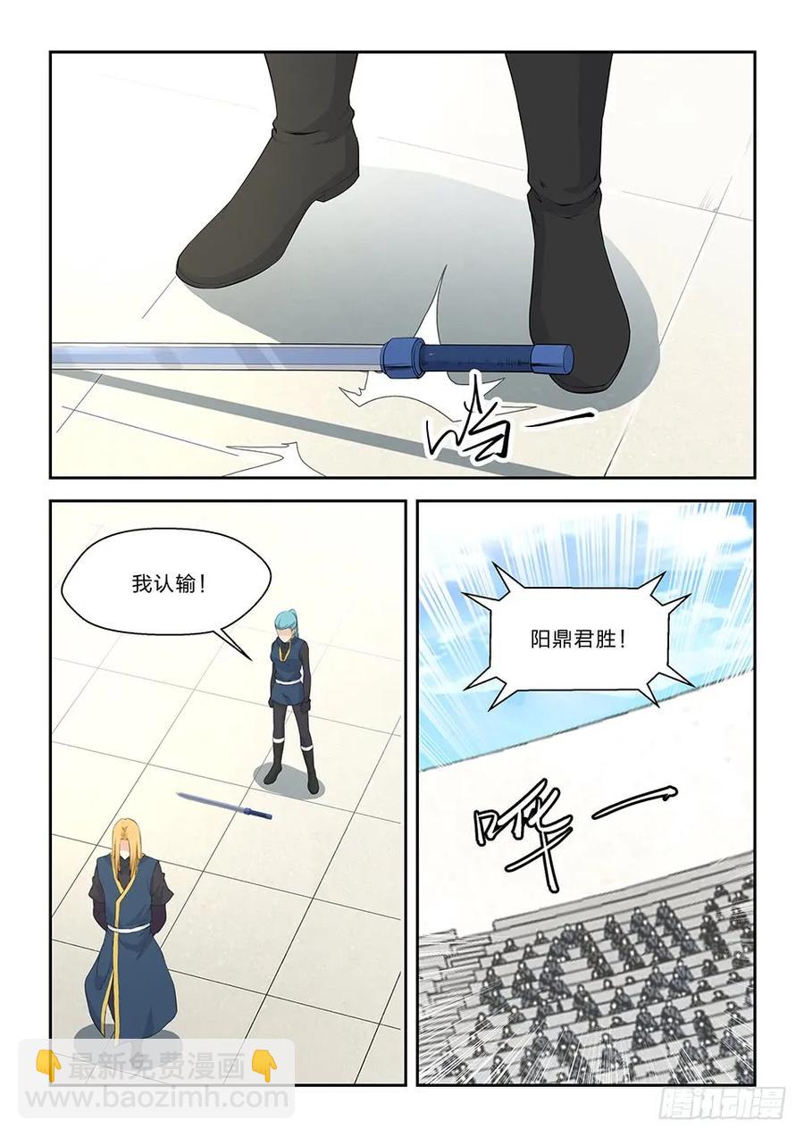四十七 四强产生14