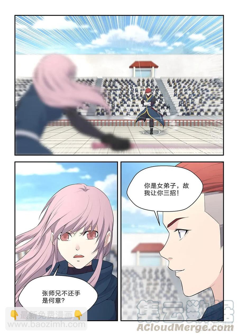 四十七 四强产生3