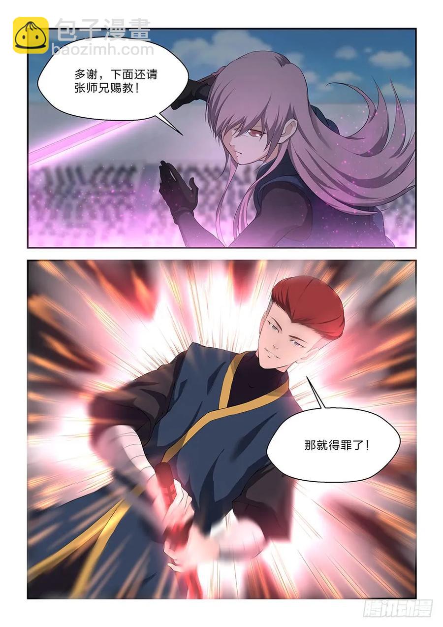 四十七 四强产生4