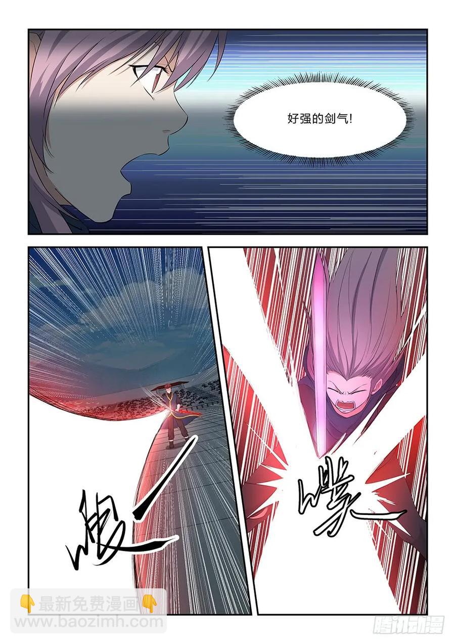 四十七 四强产生5
