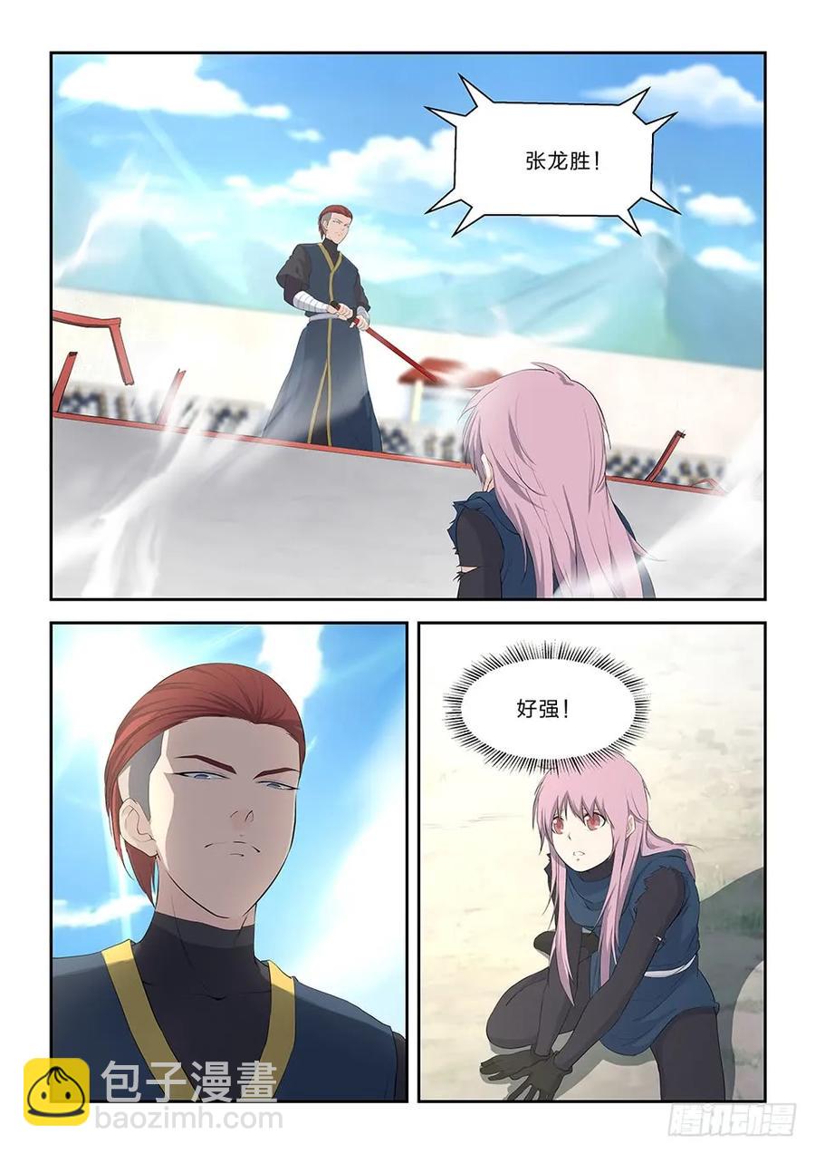 四十七 四强产生8