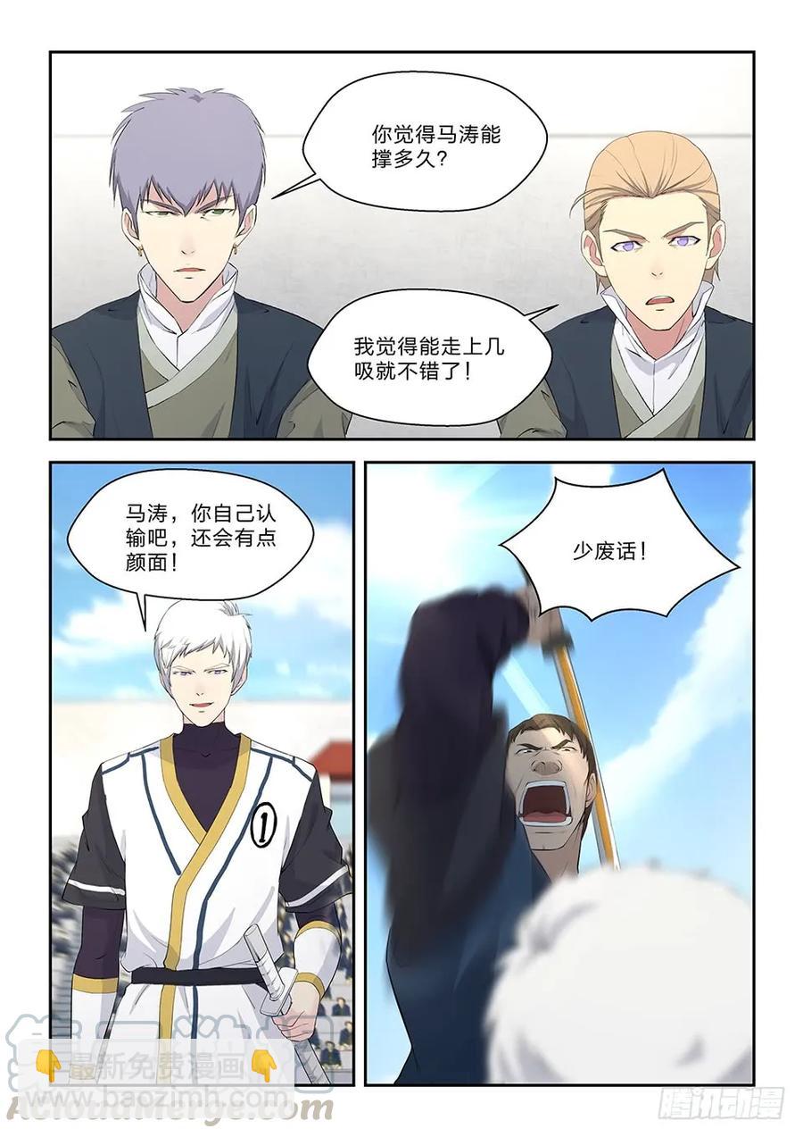 四十七 四强产生9