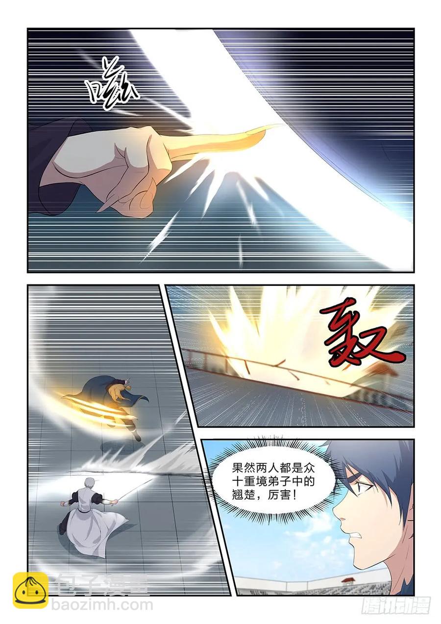 五十一 阳鼎君对战白展鹤8