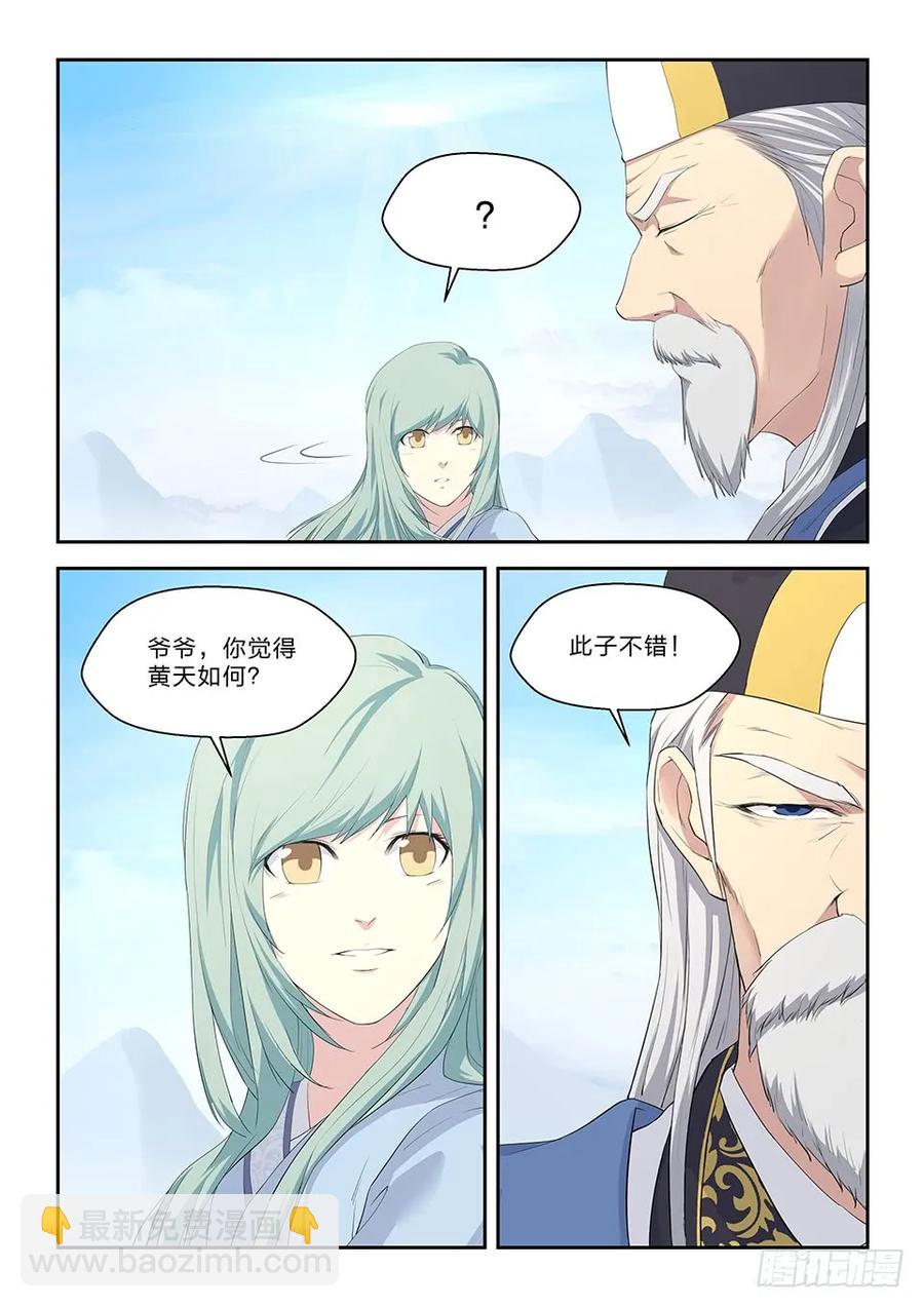 五十六 强强对决1