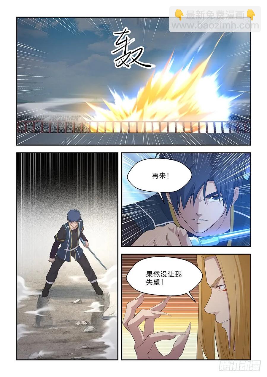 五十六 强强对决10