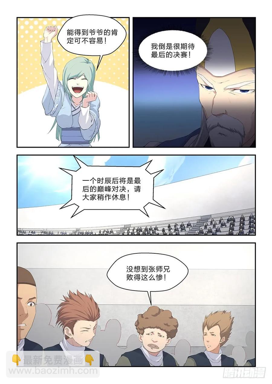 五十六 强强对决2