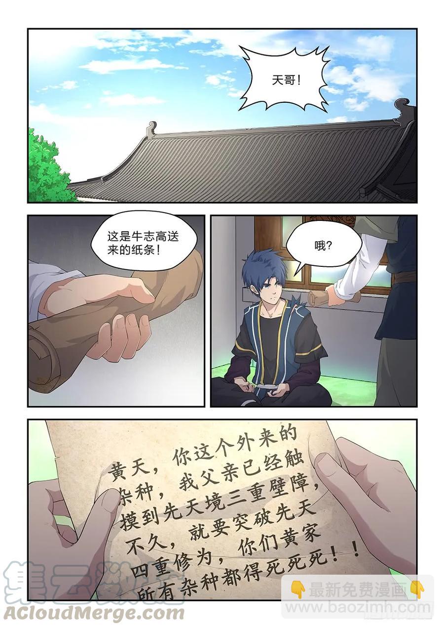 五十六 强强对决3