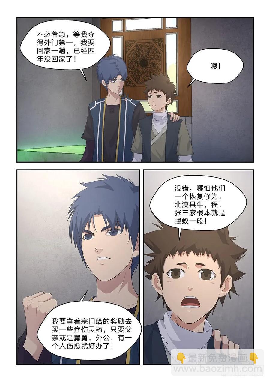 五十六 强强对决5