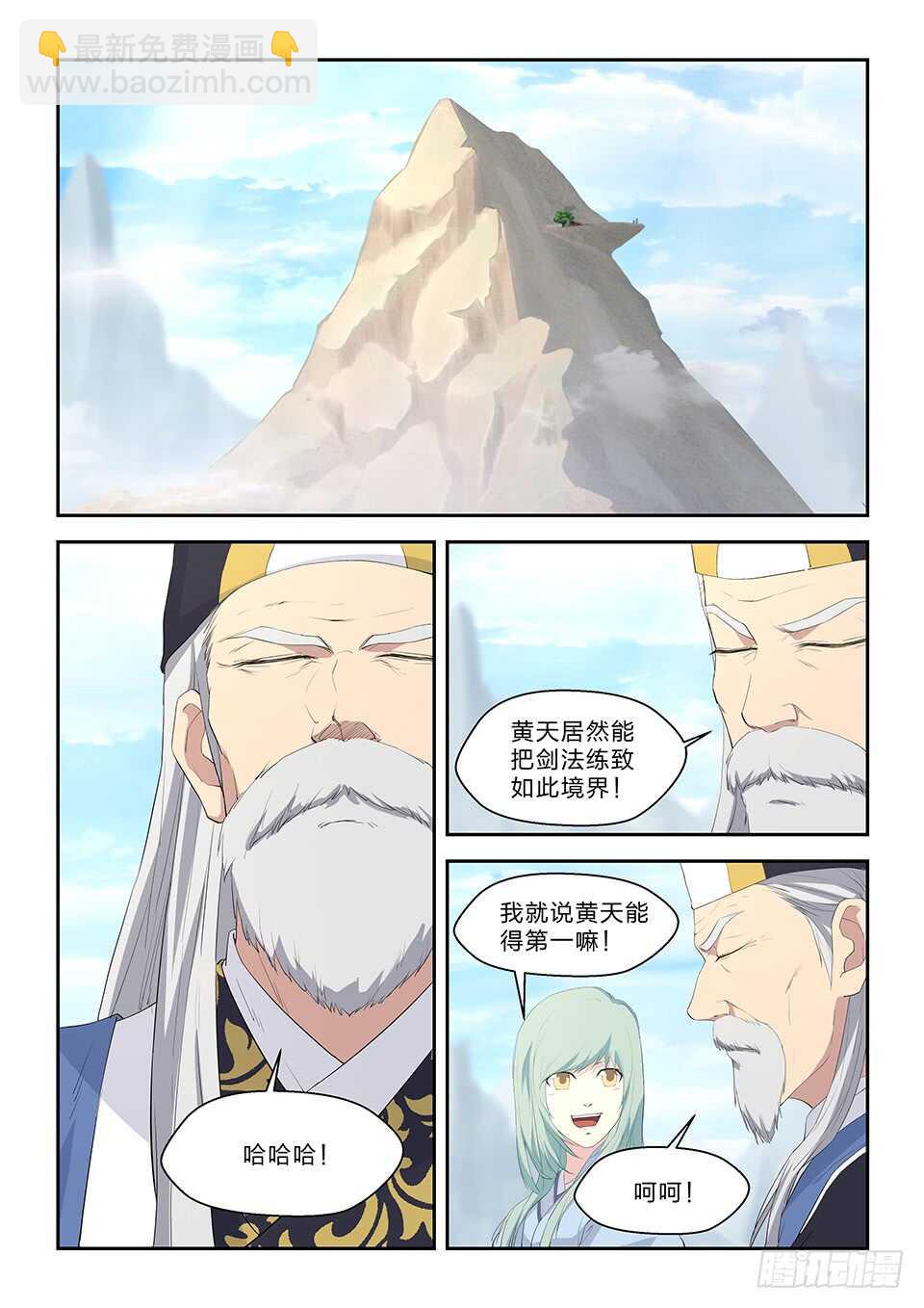六十一 凝真丹1