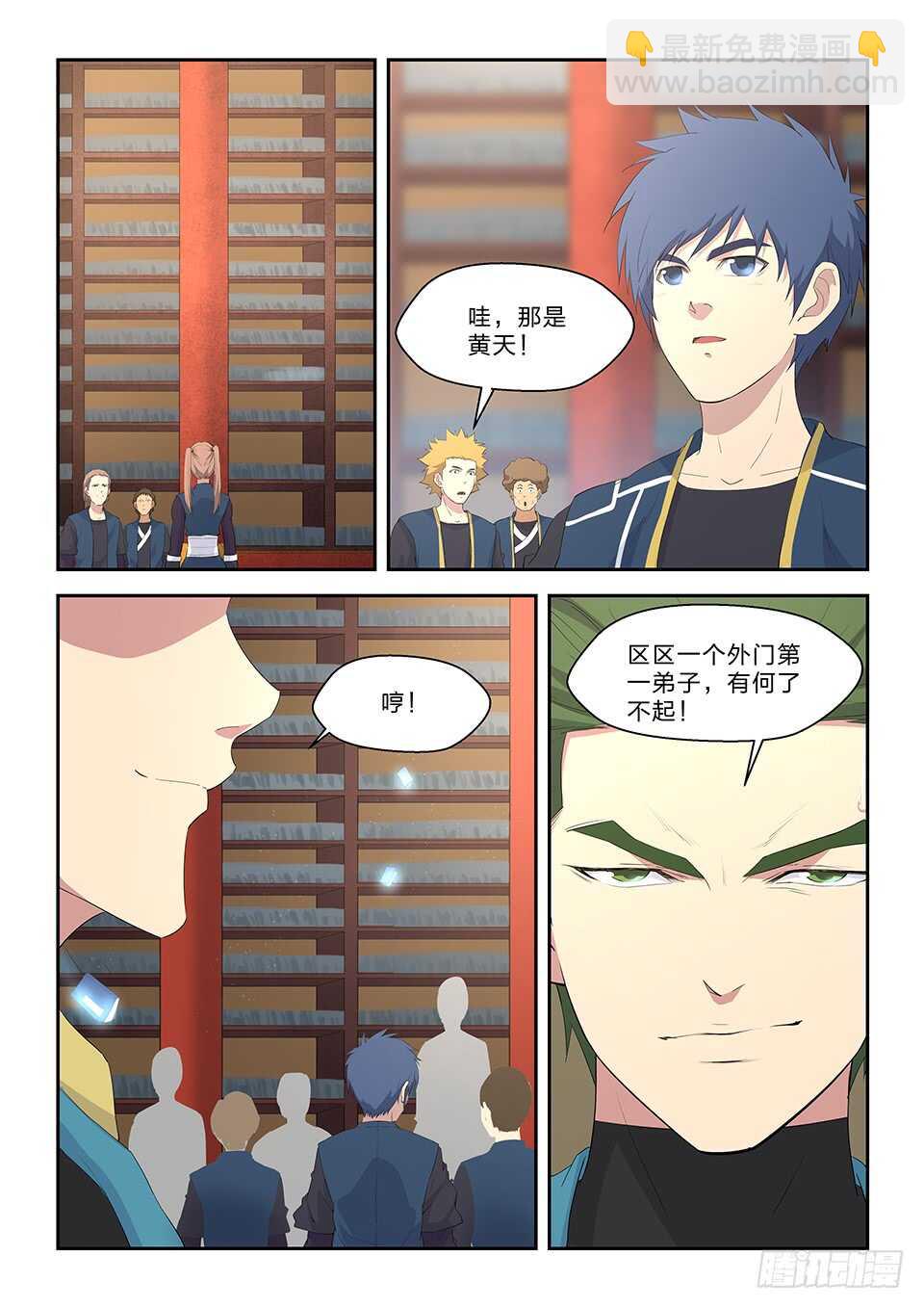 六十一 凝真丹14