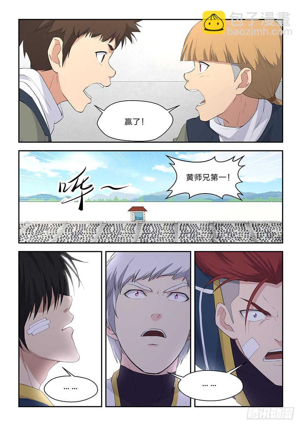 六十一 凝真丹2