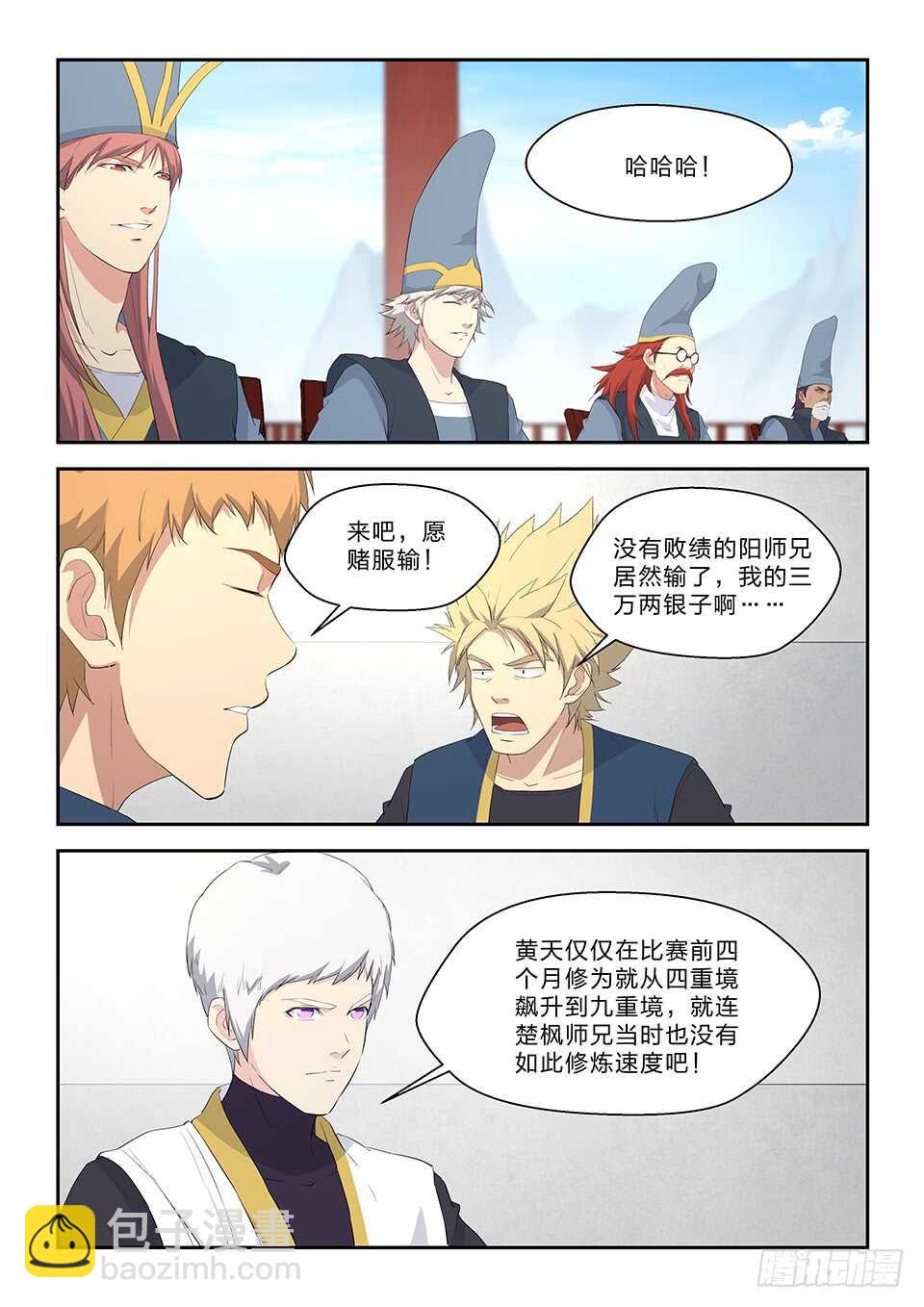 六十一 凝真丹3