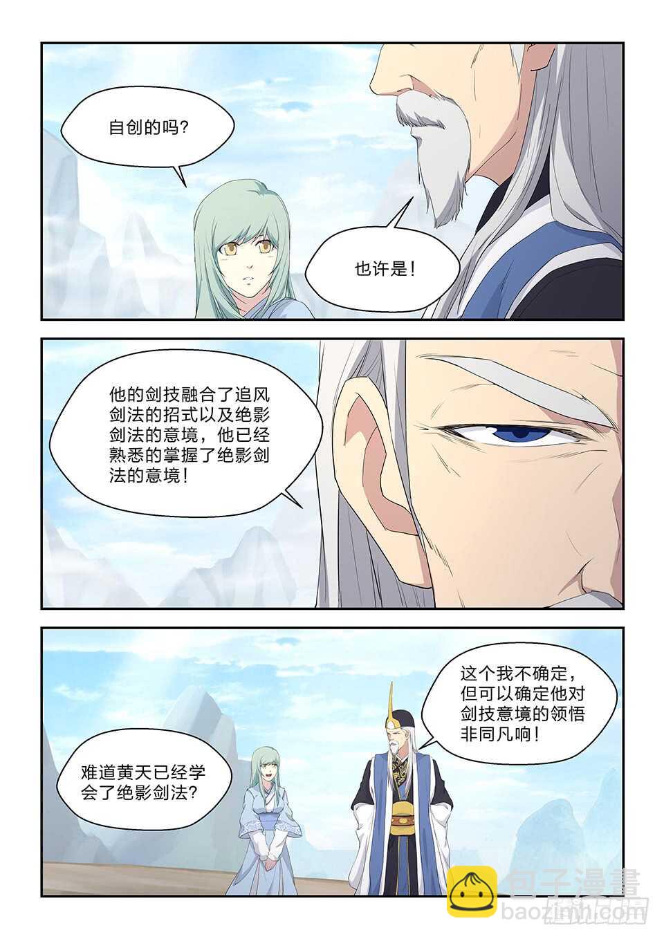 六十一 凝真丹5