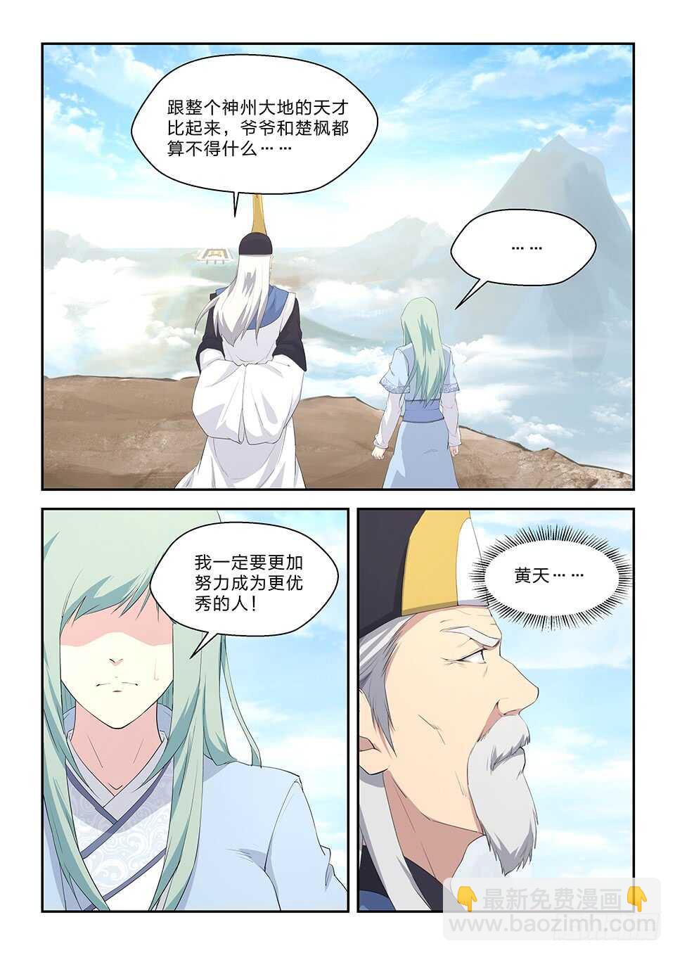 六十一 凝真丹7