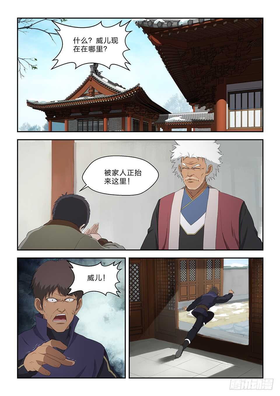 七十二 为黄家而战0