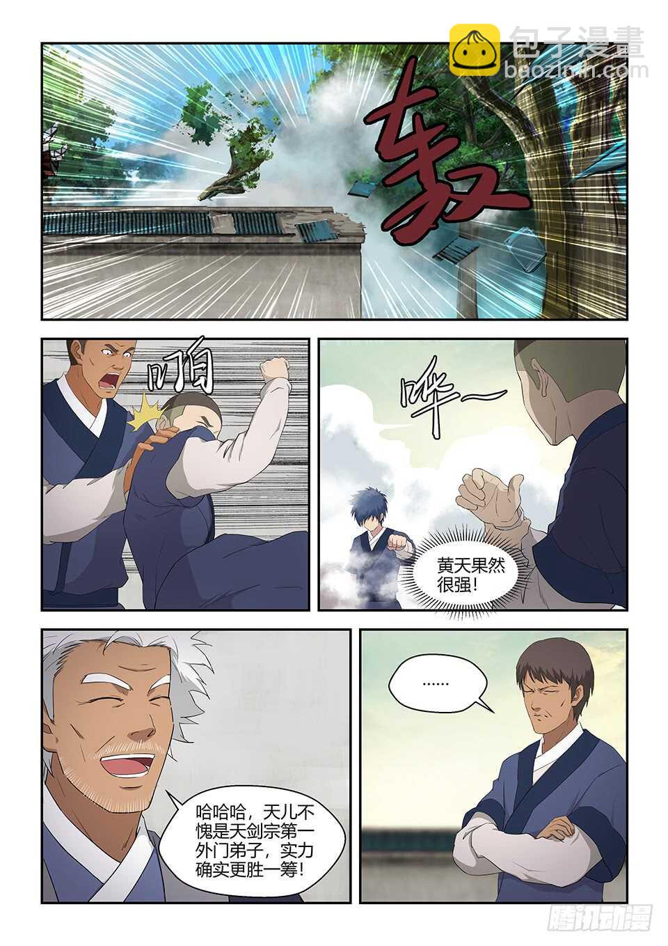 七十二 为黄家而战11