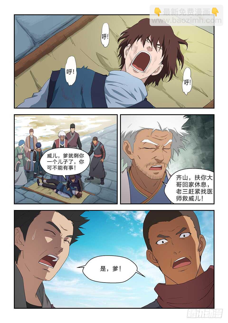 七十二 为黄家而战2