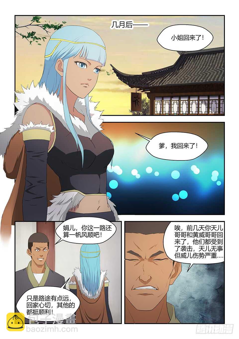 七十二 为黄家而战5