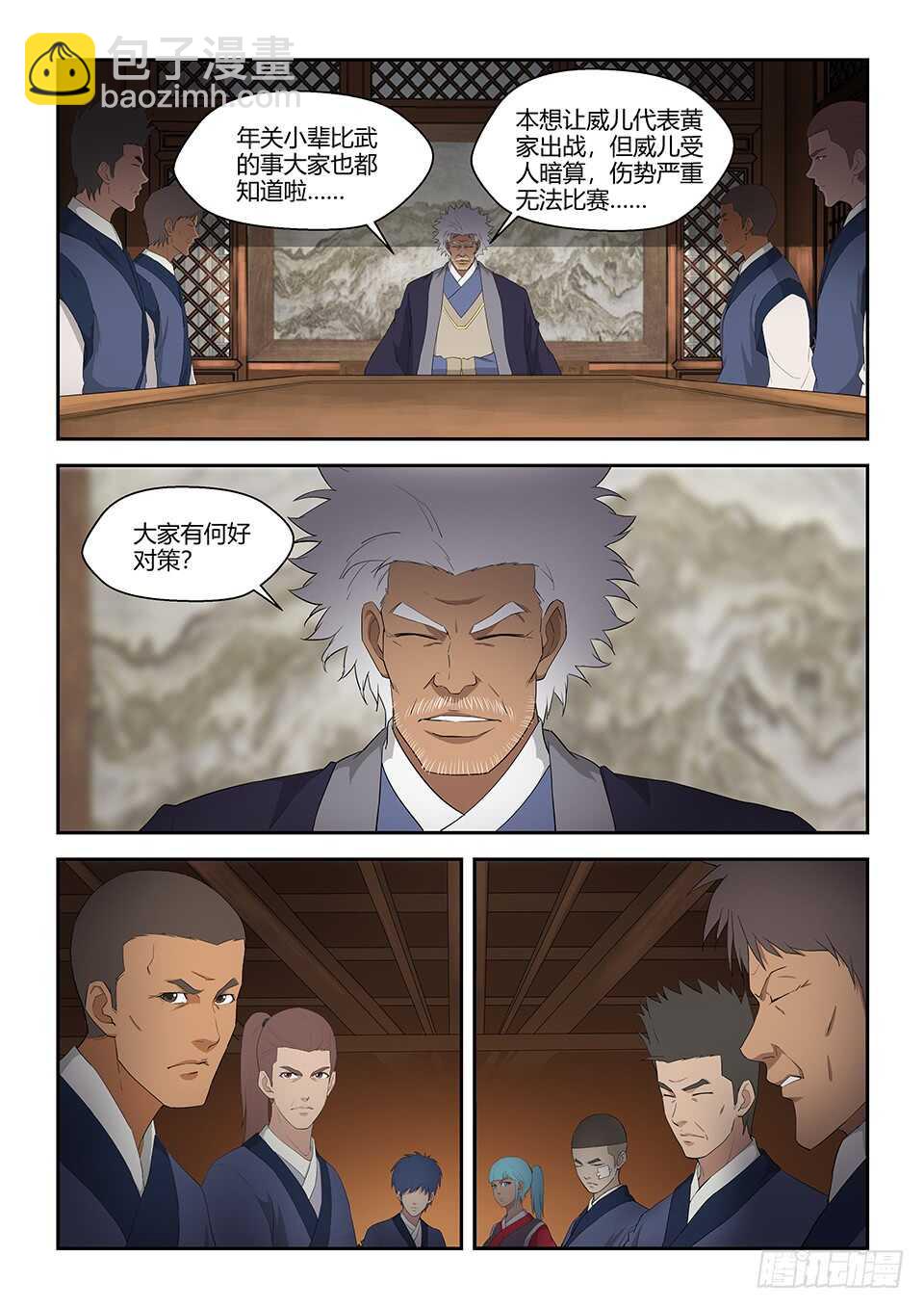 七十二 为黄家而战7