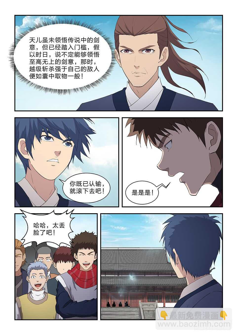 七十六 后辈比武大会（三）5