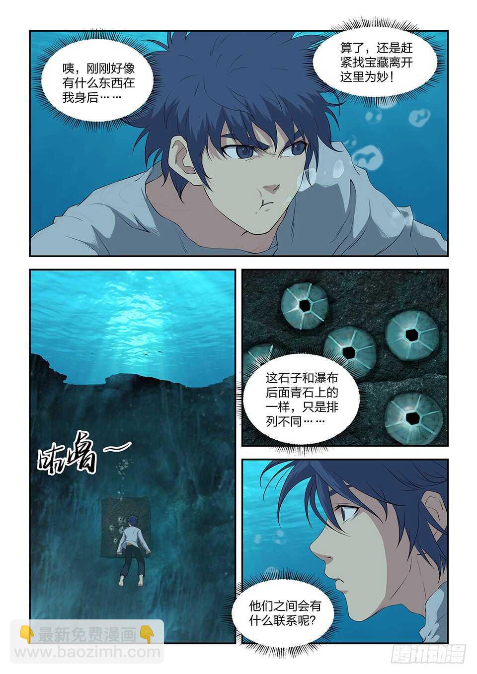 八十六 体质强化（二）11