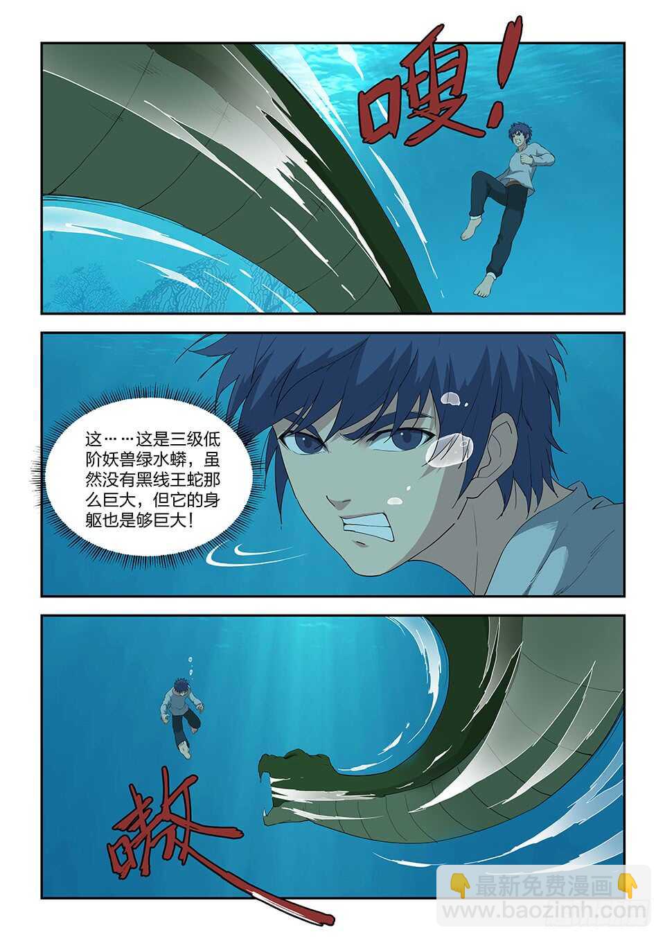 八十七 宝藏我来了1