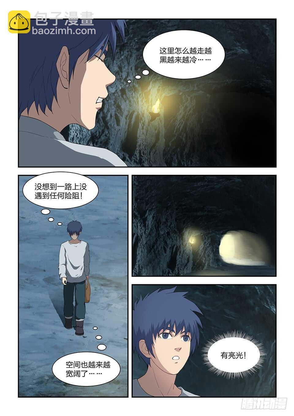 八十七 宝藏我来了11