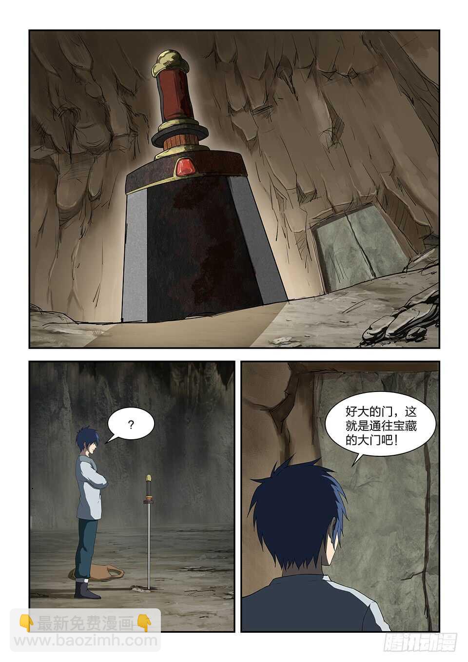 八十七 宝藏我来了12