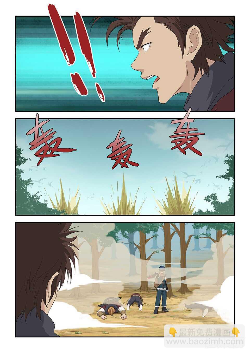 九十六 自寻死路（二）10