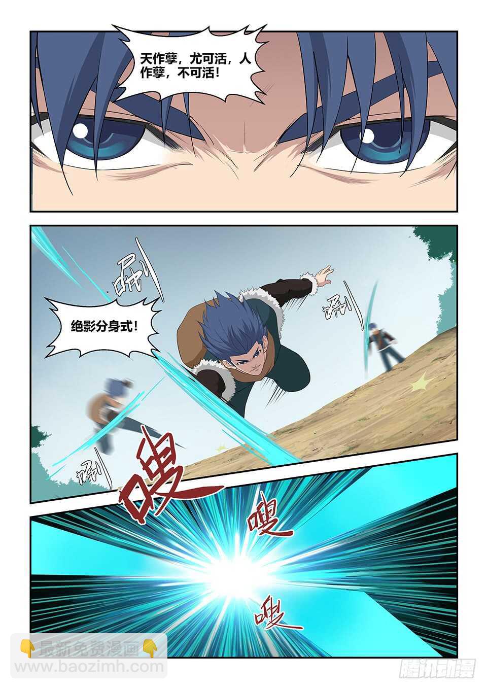 九十六 自寻死路（二）8