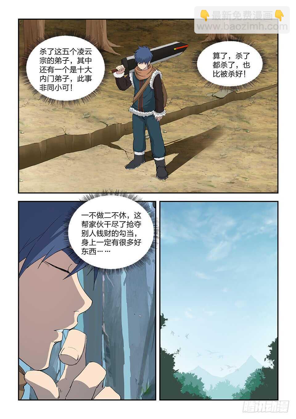九十八 自寻死路（四）4