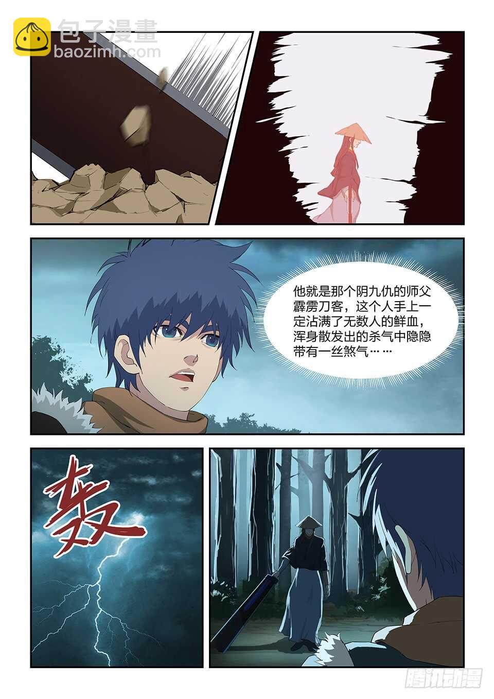 九十九 黄家危机（一）4