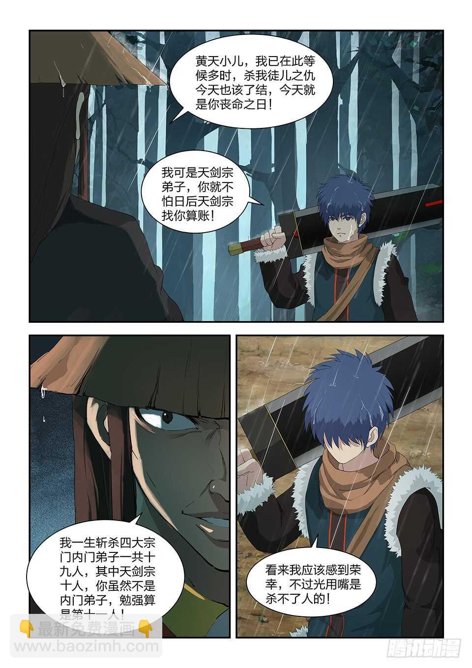 九十九 黄家危机（一）6