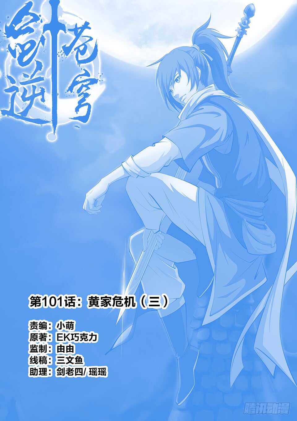 一百零一 黄家危机（三）0
