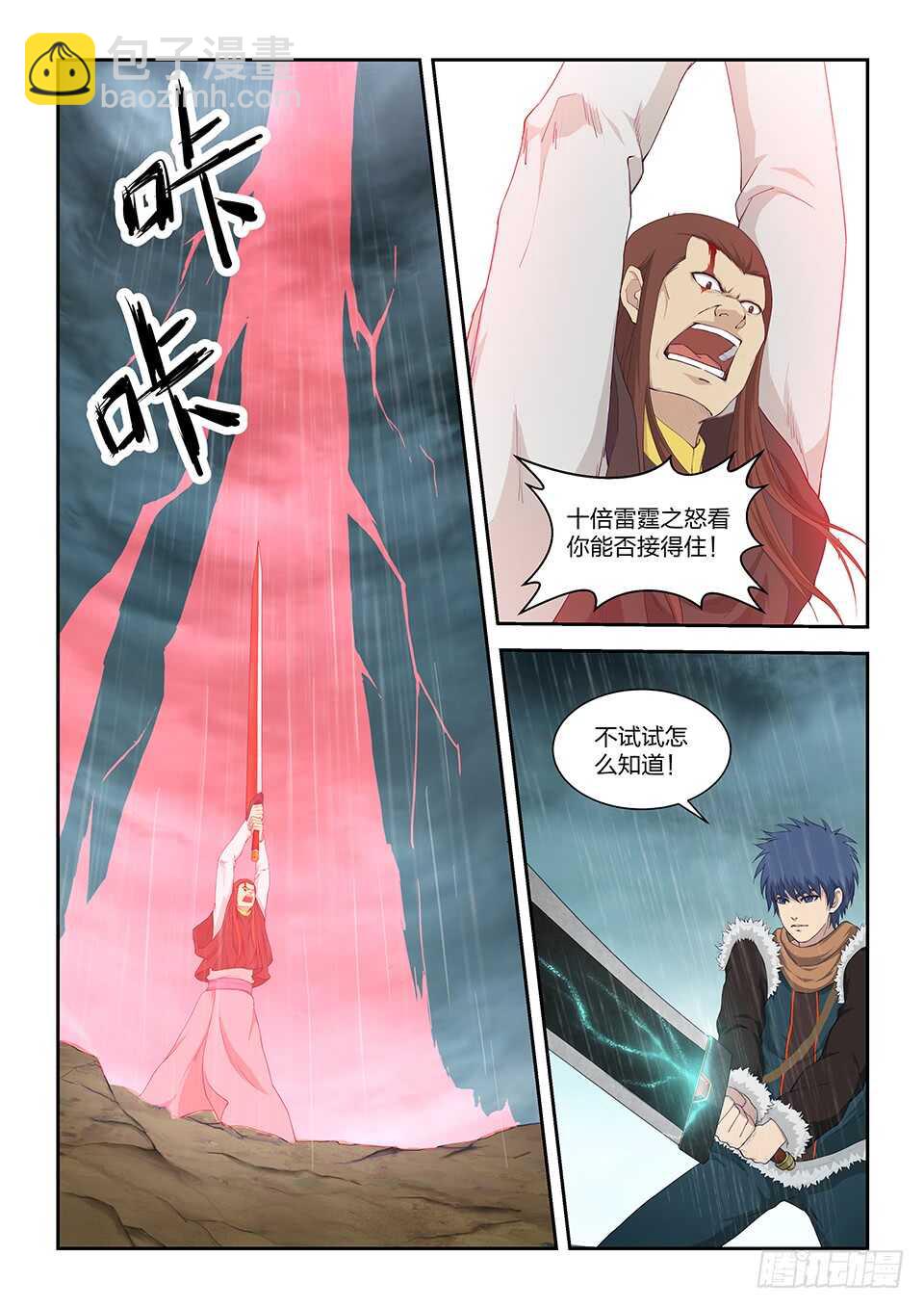 一百零一 黄家危机（三）1