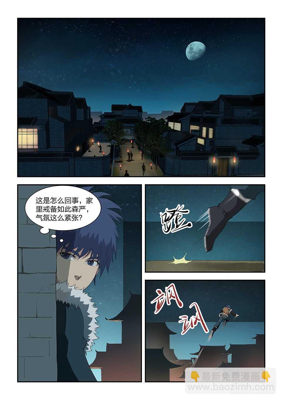 一百零一 黄家危机（三）11