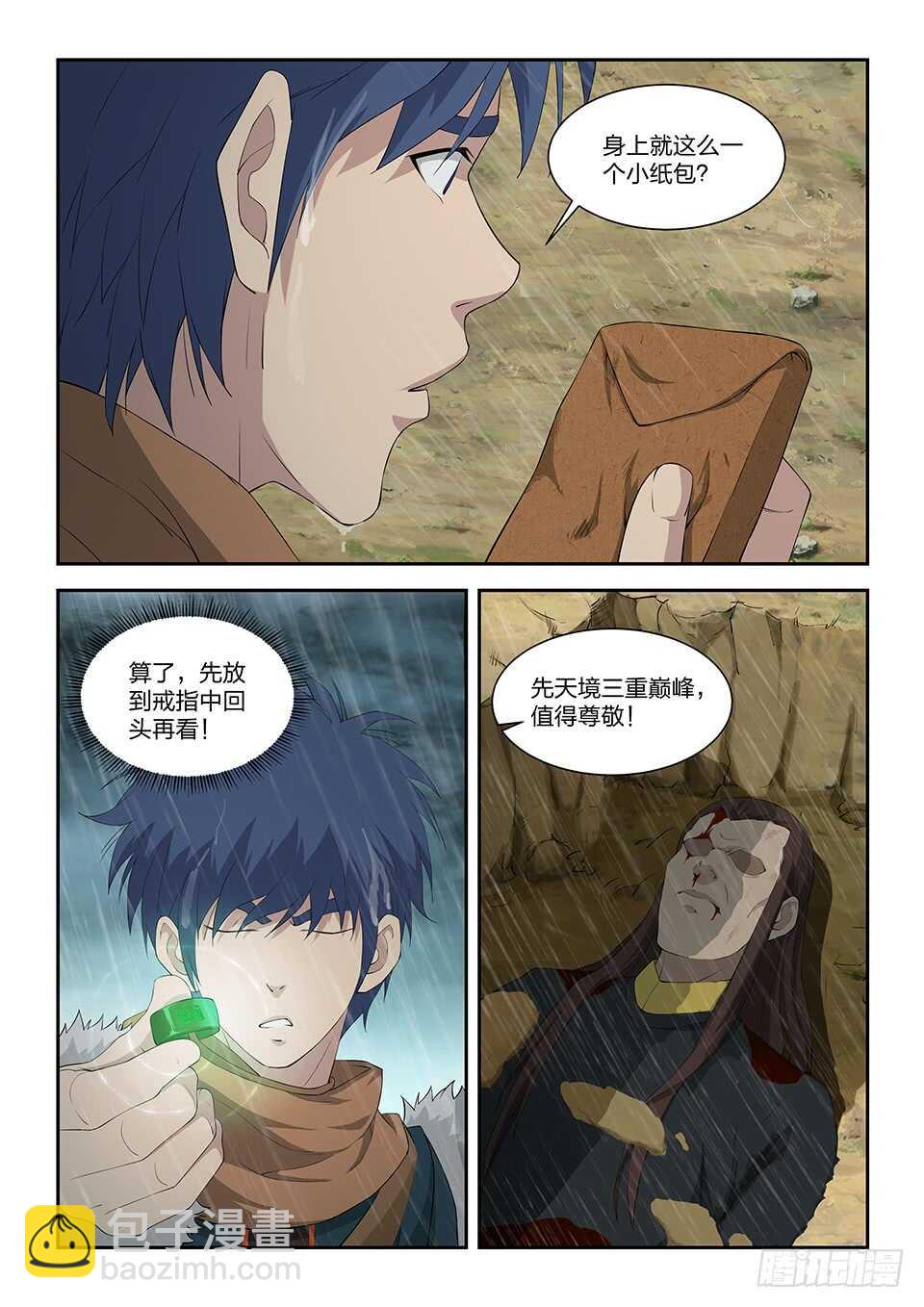 一百零一 黄家危机（三）6