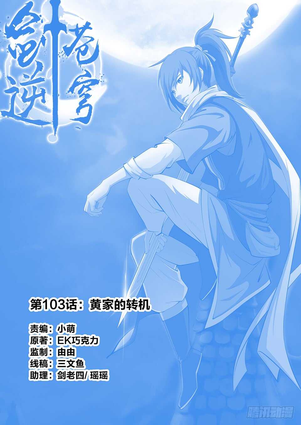一百零三 黄家的转机0