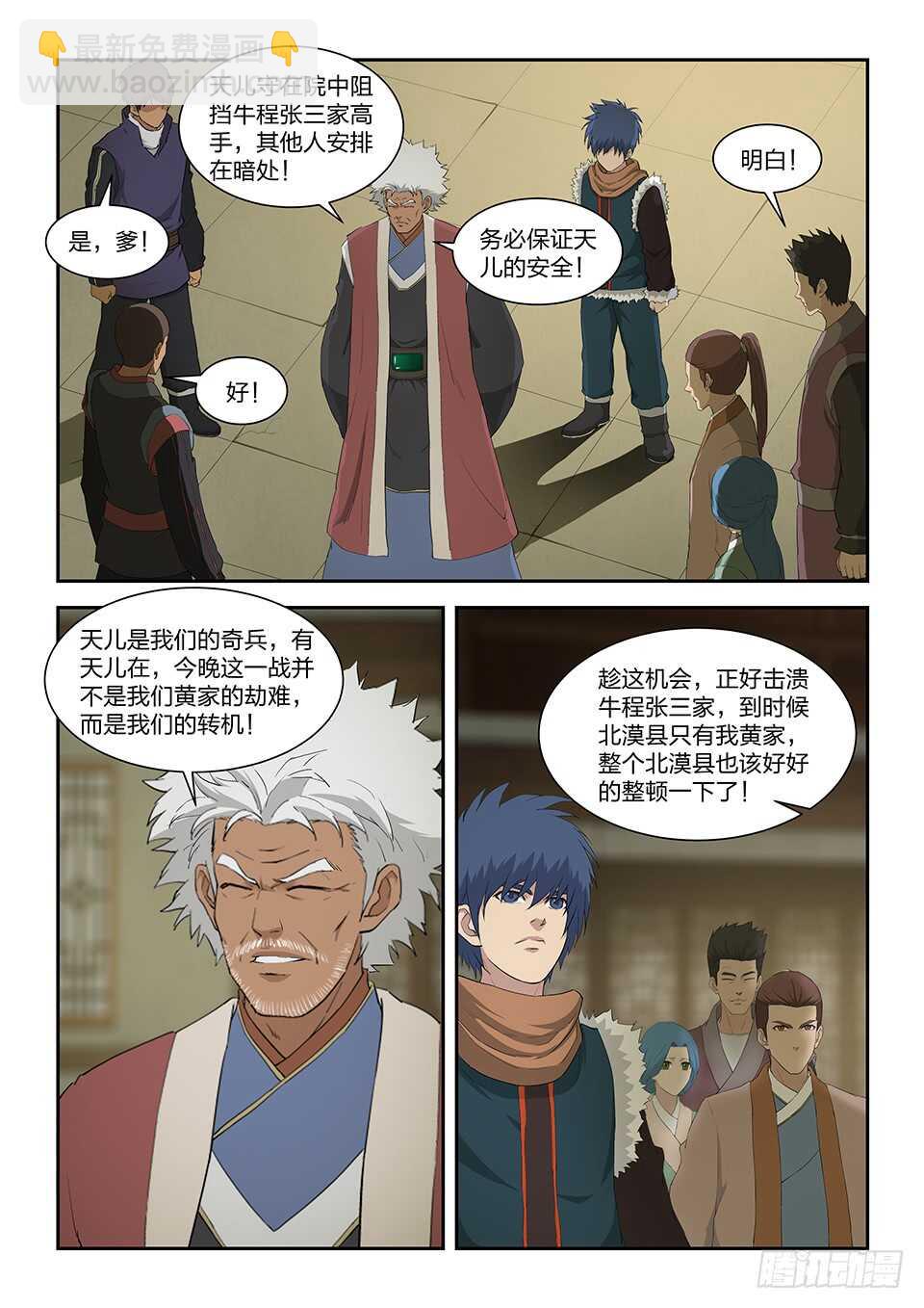一百零三 黄家的转机9