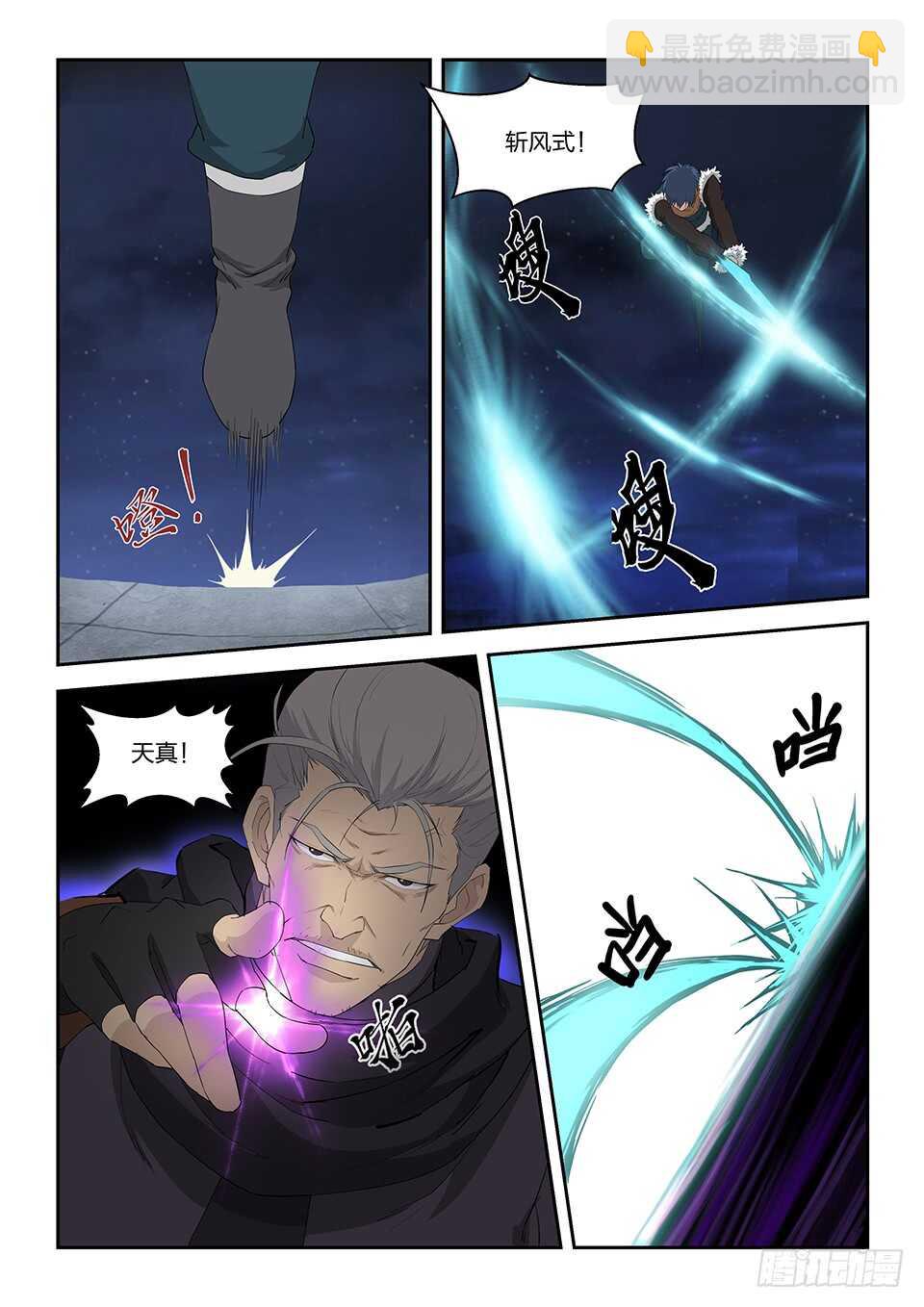 一百零八 剑意2