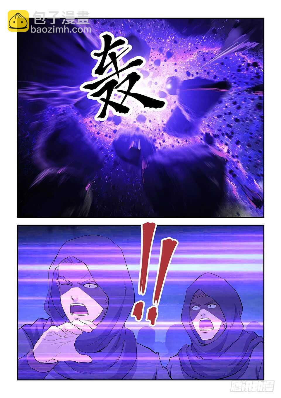 一百零八 剑意7
