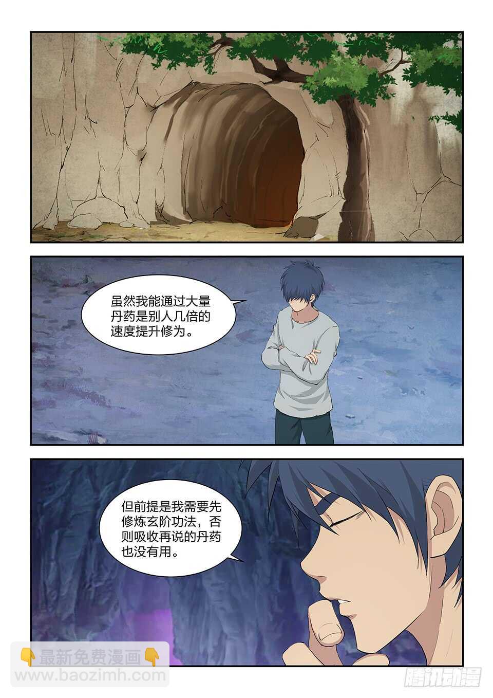 一百一十三 邓家来人（二）1